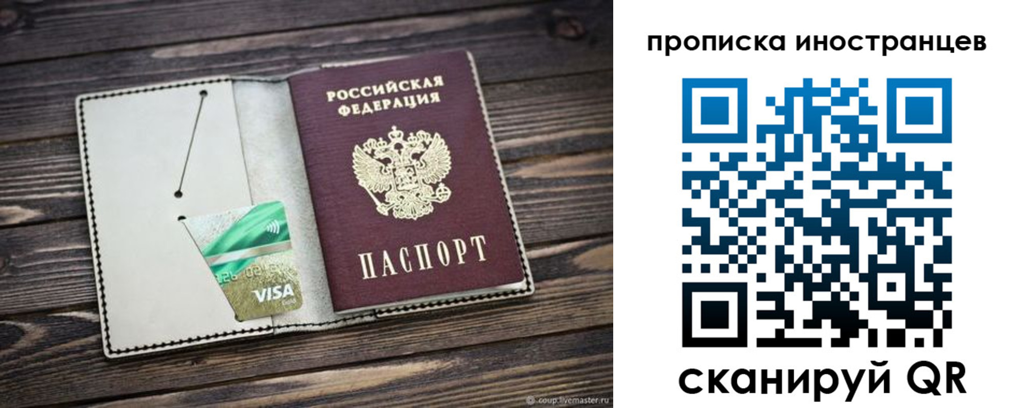 временная регистрация законно в Баксане