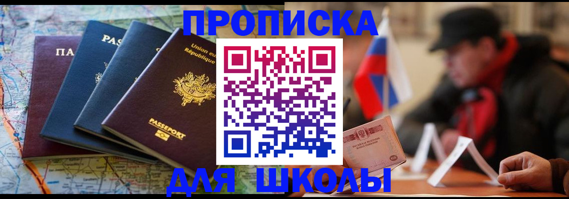 регистрация для дет. сада в Баксане