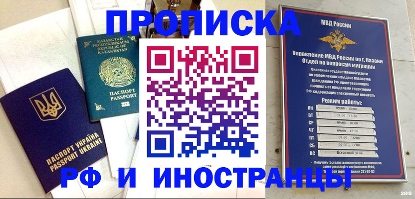 временная регистрация законно в Баксане
