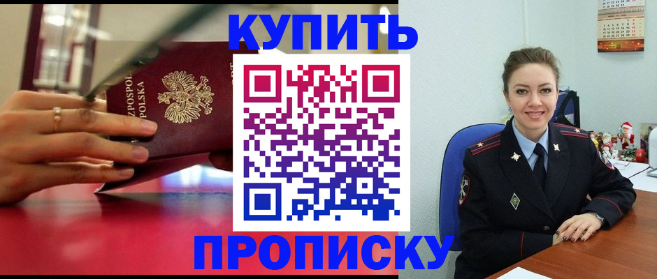 временная регистрация адрес в Баксане