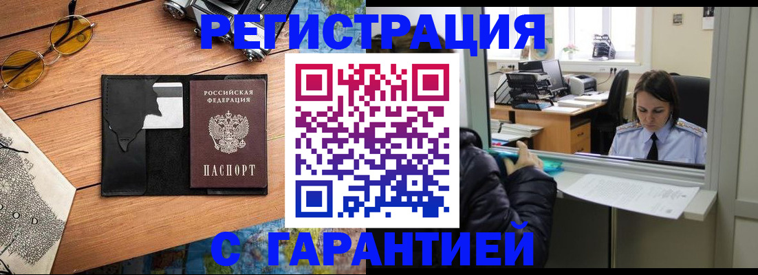 прописка для школы в Баксане